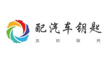 开锁公司电话-专业开汽车锁-附近24小时上门修锁换锁芯体-保险箱柜-电子智能门禁指纹密码锁安装开锁维修-配汽车防盗遥控芯片钥匙后备尾箱开锁救援服务_专业开汽车锁公司电话附近24小时上门修锁换锁芯体-保险箱柜-电子智能门禁指纹密码锁安装开锁维修-配汽车防盗遥控芯片钥匙救援服务 开锁公司电话-专业开汽车锁-附近24小时上门修锁换锁芯体-保险箱柜-电子智能门禁指纹密码锁安装开锁维修-配汽车防盗遥控芯片钥匙后备尾箱开锁救援服务_专业开汽车锁公司电话附近24小时上门修锁换锁芯体-保险箱柜-电子智能门禁指纹密码锁安装开锁维修-配汽车防盗遥控芯片钥匙救援服务