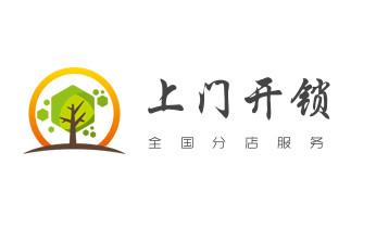 专业开汽车锁公司电话附近24小时上门修锁换锁芯体-保险箱柜-电子智能门禁指纹密码锁安装开锁维修-配汽车防盗遥控芯片钥匙救援服务_开锁公司电话-附近哪里有专业开汽车锁-24小时上门修换锁芯体-保险箱柜-电子智能门禁指纹密码锁安装维修-配防盗遥控芯片钥匙服务