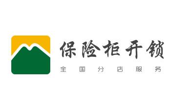 开锁公司电话-专业开汽车锁-附近24小时上门修锁换锁芯体-保险箱柜-电子智能门禁指纹密码锁安装开锁维修-配汽车防盗遥控芯片钥匙后备尾箱开锁救援服务_专业开汽车锁公司电话附近24小时上门修锁换锁芯体-保险箱柜-电子智能门禁指纹密码锁安装开锁维修-配汽车防盗遥控芯片钥匙救援服务