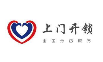 开锁公司电话-专业开汽车锁-附近24小时上门修锁换锁芯体-保险箱柜-电子智能门禁指纹密码锁安装开锁维修-配汽车防盗遥控芯片钥匙后备尾箱服务新市天山沙依巴克水磨沟头屯河达坂城米东乌鲁木齐