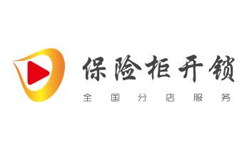 开锁公司电话-专业开汽车锁-附近24小时上门修锁换锁芯体-保险箱柜-电子智能门禁指纹密码锁安装开锁维修-配汽车防盗遥控芯片钥匙后备尾箱服务_开锁修锁换锁-专业开汽车锁-24小时上门修锁换锁芯体-保险箱柜-电子智能门禁指纹密码锁安装开锁维修-配汽车防盗遥控芯片钥匙后备箱附近服务公司电话