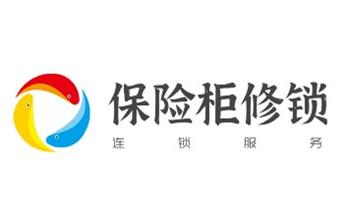 开锁公司电话-附近哪里有专业开汽车锁-24小时上门修换锁芯体-保险箱柜-电子智能门禁指纹密码锁安装维修-配防盗遥控芯片钥匙服务肇庆端州鼎湖高要广宁怀集封开德庆四会