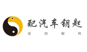 开锁公司电话-专业开汽车锁-附近24小时上门修锁换锁芯体-保险箱柜-电子智能门禁指纹密码锁安装开锁维修-配汽车防盗遥控芯片钥匙后备尾箱服务大通西宁城东城中城西城北湟中湟源