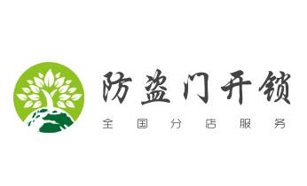 专业开汽车锁公司电话附近24小时上门修锁换锁芯体-保险箱柜-电子智能门禁指纹密码锁安装开锁维修-配汽车防盗遥控芯片钥匙救援服务_开锁公司电话-附近哪里有专业开汽车锁-24小时上门修换锁芯体-保险箱柜-电子智能门禁指纹密码锁安装维修-配防盗遥控芯片钥匙服务