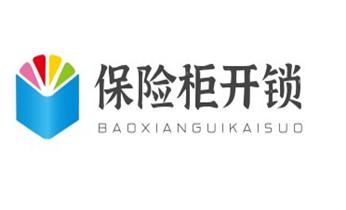 开锁公司电话-附近哪里有专业开汽车锁-24小时上门修换锁芯体-保险箱柜-电子智能门禁指纹密码锁安装维修-配防盗遥控芯片钥匙服务遂溪湛江赤坎霞山坡头麻章徐闻廉江雷州吴川