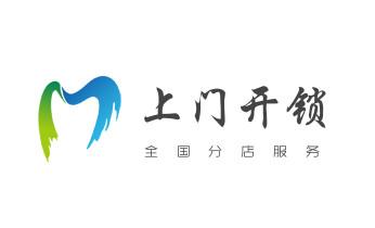 开锁公司电话-专业开汽车锁-附近24小时上门修锁换锁芯体-保险箱柜-电子智能门禁指纹密码锁安装开锁维修-配汽车防盗遥控芯片钥匙后备尾箱开锁救援服务蔡甸武汉江岸江汉硚口汉阳武昌青山洪山东西湖汉南江夏黄陂新洲