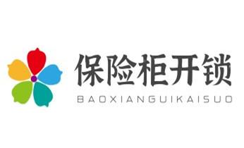 开锁公司电话-附近哪里有专业开汽车锁-24小时上门修换锁芯体-保险箱柜-电子智能门禁指纹密码锁安装维修-配防盗遥控芯片钥匙服务平潭福州鼓楼台江仓山马尾晋安长乐闽侯连江罗源闽清永泰福清