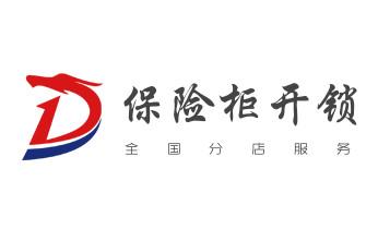 专业开汽车锁公司电话附近24小时上门修锁换锁芯体-保险箱柜-电子智能门禁指纹密码锁安装开锁维修-配汽车防盗遥控芯片钥匙救援服务_开锁公司电话-附近哪里有专业开汽车锁-24小时上门修换锁芯体-保险箱柜-电子智能门禁指纹密码锁安装维修-配防盗遥控芯片钥匙服务