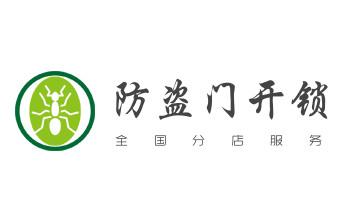 开锁公司电话-专业开汽车锁-附近24小时上门修锁换锁芯体-保险箱柜-电子智能门禁指纹密码锁安装开锁维修-配汽车防盗遥控芯片钥匙后备尾箱开锁救援服务_开锁公司电话-专业开汽车锁-附近24小时上门修锁换锁芯体-保险箱柜-电子智能门禁指纹密码锁安装开锁维修-配汽车防盗遥控芯片钥匙后备尾箱服务