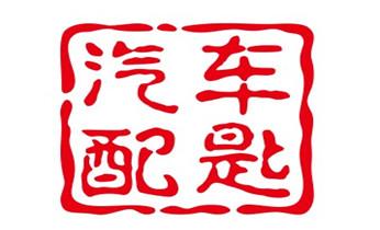 开锁公司电话-专业开汽车锁-附近24小时上门修锁换锁芯体-保险箱柜-电子智能门禁指纹密码锁安装开锁维修-配汽车防盗遥控芯片钥匙后备尾箱服务_开锁公司电话-附近哪里有专业开汽车锁-24小时上门修换锁芯体-保险箱柜-电子智能门禁指纹密码锁安装维修-配防盗遥控芯片钥匙服务