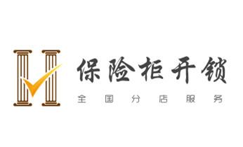 开锁公司电话-专业开汽车锁-附近24小时上门修锁换锁芯体-保险箱柜-电子智能门禁指纹密码锁安装开锁维修-配汽车防盗遥控芯片钥匙后备尾箱开锁救援服务杭州上城下城江干拱墅西湖滨江萧山余杭富阳临安桐庐淳安