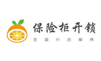 专业开汽车锁公司电话附近24小时上门修锁换锁芯体-保险箱柜-电子智能门禁指纹密码锁安装开锁维修-配汽车防盗遥控芯片钥匙救援服务_专业开汽车锁公司电话附近24小时上门修锁换锁芯体-保险箱柜-电子智能门禁指纹密码锁安装开锁维修-配汽车防盗遥控芯片钥匙救援服务