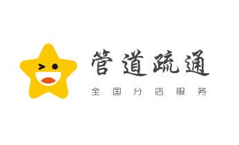 下水管道专业疏通-高压车清理清淤清洗市政管道-吸抽化粪池淤泥污水井池清掏-地漏马桶厕所堵塞防臭处理检测维修的附近公司热线电话_下水管道疏通专业高压车清理清淤清洗市政管道-吸抽化粪池淤泥污水池清掏-地漏马桶卫生间厨房堵塞漏水检测维修的附近公司热线电话 下水管道专业疏通-高压车清理清淤清洗市政管道-吸抽化粪池淤泥污水井池清掏-地漏马桶厕所堵塞防臭处理检测维修的附近公司热线电话_下水管道疏通专业高压车清理清淤清洗市政管道-吸抽化粪池淤泥污水池清掏-地漏马桶卫生间厨房堵塞漏水检测维修的附近公司热线电话
