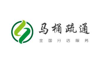 下水管道专业疏通-高压车清理清淤清洗市政管道-吸抽化粪池淤泥污水井池清掏-地漏马桶厕所堵塞防臭处理检测维修的附近公司热线电话_高压车疏通下水管道清理淤洗市政管道-专业吸抽化粪池淤泥污水池清掏-地漏马桶堵塞检测维修的公司电话 下水管道专业疏通-高压车清理清淤清洗市政管道-吸抽化粪池淤泥污水井池清掏-地漏马桶厕所堵塞防臭处理检测维修的附近公司热线电话_高压车疏通下水管道清理淤洗市政管道-专业吸抽化粪池淤泥污水池清掏-地漏马桶堵塞检测维修的公司电话