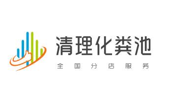 高压车疏通下水管道清理淤洗市政管道-专业吸抽化粪池淤泥污水池清掏-地漏马桶堵塞检测维修的公司电话_下水管道疏通专业高压车清理清淤清洗市政管道-吸抽化粪池淤泥污水池清掏-地漏马桶卫生间厨房堵塞漏水检测维修的附近公司热线电话