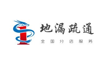 专业下水管道疏通高压车清理清淤清洗市政管道-吸抽化粪池淤泥污水池清掏-地漏马桶堵塞检测维修的附近公司热线电话_高压车疏通下水管道清理淤洗市政管道-专业吸抽化粪池淤泥污水池清掏-地漏马桶堵塞检测维修的公司电话 专业下水管道疏通高压车清理清淤清洗市政管道-吸抽化粪池淤泥污水池清掏-地漏马桶堵塞检测维修的附近公司热线电话_高压车疏通下水管道清理淤洗市政管道-专业吸抽化粪池淤泥污水池清掏-地漏马桶堵塞检测维修的公司电话