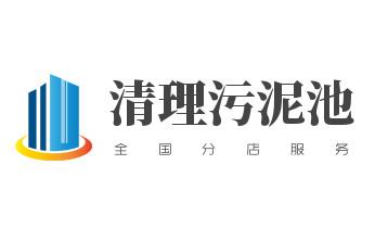 高压车疏通下水管道清理淤洗市政管道-专业吸抽化粪池淤泥污水池清掏-地漏马桶堵塞检测维修的公司电话_专业下水管道疏通高压车清理清淤清洗市政管道-吸抽化粪池淤泥污水池清掏-地漏马桶堵塞检测维修的附近公司热线电话