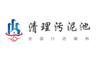 高压车疏通下水管道清理淤洗市政管道-专业吸抽化粪池淤泥污水池清掏-地漏马桶堵塞检测维修的公司电话_下水管道疏通专业高压车清理清淤清洗市政管道-吸抽化粪池淤泥污水池清掏-地漏马桶卫生间厨房堵塞漏水检测维修的附近公司热线电话