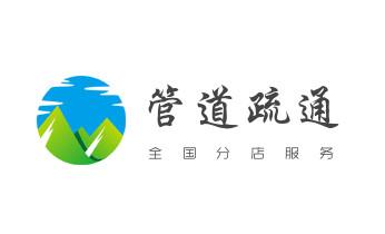 下水管道疏通专业高压车清理清淤清洗市政管道-吸抽化粪池淤泥污水池清掏-地漏马桶卫生间厨房堵塞漏水检测维修的附近公司热线电话_专业下水管道疏通高压车清理清淤清洗市政管道-吸抽化粪池淤泥污水池清掏-地漏马桶堵塞检测维修的附近公司热线电话 下水管道疏通专业高压车清理清淤清洗市政管道-吸抽化粪池淤泥污水池清掏-地漏马桶卫生间厨房堵塞漏水检测维修的附近公司热线电话_专业下水管道疏通高压车清理清淤清洗市政管道-吸抽化粪池淤泥污水池清掏-地漏马桶堵塞检测维修的附近公司热线电话