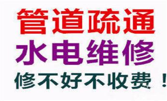 下水管道专业疏通-高压车清理清淤清洗市政管道-吸抽化粪池淤泥污水井池清掏-地漏马桶厕所堵塞防臭处理检测维修的附近公司热线电话_专业下水管道疏通高压车清理清淤清洗市政管道-吸抽化粪池淤泥污水池清掏-地漏马桶堵塞检测维修的附近公司热线电话 下水管道专业疏通-高压车清理清淤清洗市政管道-吸抽化粪池淤泥污水井池清掏-地漏马桶厕所堵塞防臭处理检测维修的附近公司热线电话_专业下水管道疏通高压车清理清淤清洗市政管道-吸抽化粪池淤泥污水池清掏-地漏马桶堵塞检测维修的附近公司热线电话