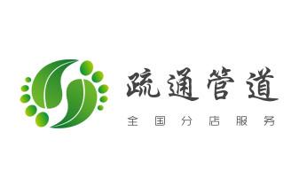 专业下水管道疏通高压车清理清淤清洗市政管道-吸抽化粪池淤泥污水池清掏-地漏马桶堵塞检测维修的附近公司热线电话_下水管道疏通专业高压车清理清淤清洗市政管道-吸抽化粪池淤泥污水池清掏-地漏马桶卫生间厨房堵塞漏水检测维修的附近公司热线电话