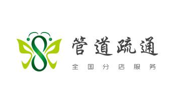 下水管道专业疏通-高压车清理清淤清洗市政管道-吸抽化粪池淤泥污水井池清掏-地漏马桶厕所堵塞防臭处理检测维修的附近公司热线电话_高压车疏通下水管道清理淤洗市政管道-专业吸抽化粪池淤泥污水池清掏-地漏马桶堵塞检测维修的公司电话