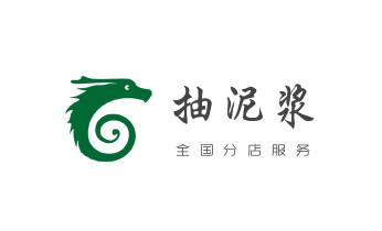 下水管道专业疏通-高压车清理清淤清洗市政管道-吸抽化粪池淤泥污水井池清掏-地漏马桶厕所堵塞防臭处理检测维修的附近公司热线电话_高压车疏通下水管道清理淤洗市政管道-专业吸抽化粪池淤泥污水池清掏-地漏马桶堵塞检测维修的公司电话