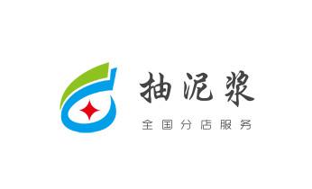 下水管道疏通专业高压车清理清淤清洗市政管道-吸抽化粪池淤泥污水池清掏-地漏马桶卫生间厨房堵塞漏水检测维修的附近公司热线电话_下水管道专业疏通-高压车清理清淤清洗市政管道-吸抽化粪池淤泥污水井池清掏-地漏马桶厕所堵塞防臭处理检测维修的附近公司热线电话 下水管道疏通专业高压车清理清淤清洗市政管道-吸抽化粪池淤泥污水池清掏-地漏马桶卫生间厨房堵塞漏水检测维修的附近公司热线电话_下水管道专业疏通-高压车清理清淤清洗市政管道-吸抽化粪池淤泥污水井池清掏-地漏马桶厕所堵塞防臭处理检测维修的附近公司热线电话