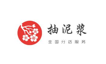 高压车疏通下水管道清理淤洗市政管道-专业吸抽化粪池淤泥污水池清掏-地漏马桶堵塞检测维修的公司电话_高压车疏通下水管道清理淤洗市政管道-专业吸抽化粪池淤泥污水池清掏-地漏马桶堵塞检测维修的公司电话 高压车疏通下水管道清理淤洗市政管道-专业吸抽化粪池淤泥污水池清掏-地漏马桶堵塞检测维修的公司电话_高压车疏通下水管道清理淤洗市政管道-专业吸抽化粪池淤泥污水池清掏-地漏马桶堵塞检测维修的公司电话