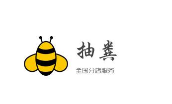 高压车疏通下水管道清理淤洗市政管道-专业吸抽化粪池淤泥污水池清掏-地漏马桶堵塞检测维修的公司电话_下水管道专业疏通-高压车清理清淤清洗市政管道-吸抽化粪池淤泥污水井池清掏-地漏马桶厕所堵塞防臭处理检测维修的附近公司热线电话 高压车疏通下水管道清理淤洗市政管道-专业吸抽化粪池淤泥污水池清掏-地漏马桶堵塞检测维修的公司电话_下水管道专业疏通-高压车清理清淤清洗市政管道-吸抽化粪池淤泥污水井池清掏-地漏马桶厕所堵塞防臭处理检测维修的附近公司热线电话