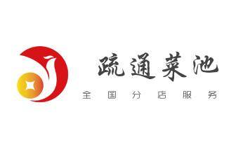 高压车疏通下水管道清理淤洗市政管道-专业吸抽化粪池淤泥污水池清掏-地漏马桶堵塞检测维修的公司电话_下水管道专业疏通-高压车清理清淤清洗市政管道-吸抽化粪池淤泥污水井池清掏-地漏马桶厕所堵塞防臭处理检测维修的附近公司热线电话