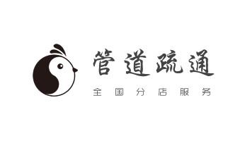 专业下水管道疏通高压车清理清淤清洗市政管道-吸抽化粪池淤泥污水池清掏-地漏马桶堵塞检测维修的附近公司热线电话_高压车疏通下水管道清理淤洗市政管道-专业吸抽化粪池淤泥污水池清掏-地漏马桶堵塞检测维修的公司电话