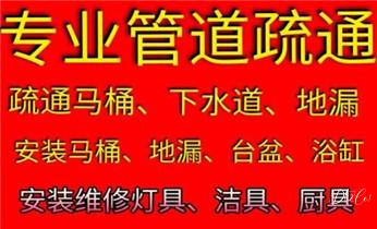 下水管道疏通专业高压车清理清淤清洗市政管道-吸抽化粪池淤泥污水池清掏-地漏马桶卫生间厨房堵塞漏水检测维修的附近公司热线电话_专业下水管道疏通高压车清理清淤清洗市政管道-吸抽化粪池淤泥污水池清掏-地漏马桶堵塞检测维修的附近公司热线电话