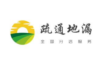 专业下水管道疏通高压车清理清淤清洗市政管道-吸抽化粪池淤泥污水池清掏-地漏马桶堵塞检测维修的附近公司热线电话_专业下水管道疏通高压车清理清淤清洗市政管道-吸抽化粪池淤泥污水池清掏-地漏马桶堵塞检测维修的附近公司热线电话 专业下水管道疏通高压车清理清淤清洗市政管道-吸抽化粪池淤泥污水池清掏-地漏马桶堵塞检测维修的附近公司热线电话_专业下水管道疏通高压车清理清淤清洗市政管道-吸抽化粪池淤泥污水池清掏-地漏马桶堵塞检测维修的附近公司热线电话