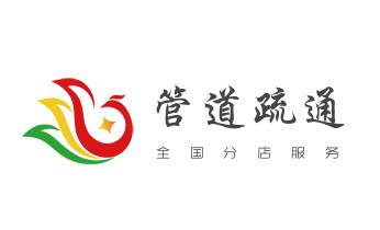 下水管道专业疏通-高压车清理清淤清洗市政管道-吸抽化粪池淤泥污水井池清掏-地漏马桶厕所堵塞防臭处理检测维修的附近公司热线电话_下水管道疏通专业高压车清理清淤清洗市政管道-吸抽化粪池淤泥污水池清掏-地漏马桶卫生间厨房堵塞漏水检测维修的附近公司热线电话 下水管道专业疏通-高压车清理清淤清洗市政管道-吸抽化粪池淤泥污水井池清掏-地漏马桶厕所堵塞防臭处理检测维修的附近公司热线电话_下水管道疏通专业高压车清理清淤清洗市政管道-吸抽化粪池淤泥污水池清掏-地漏马桶卫生间厨房堵塞漏水检测维修的附近公司热线电话