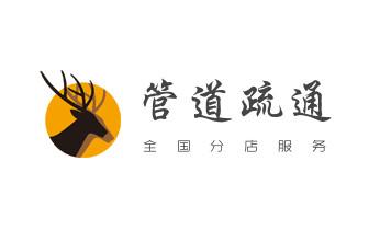 下水管道疏通专业高压车清理清淤清洗市政管道-吸抽化粪池淤泥污水池清掏-地漏马桶卫生间厨房堵塞漏水检测维修的附近公司热线电话_下水管道疏通专业高压车清理清淤清洗市政管道-吸抽化粪池淤泥污水池清掏-地漏马桶卫生间厨房堵塞漏水检测维修的附近公司热线电话 下水管道疏通专业高压车清理清淤清洗市政管道-吸抽化粪池淤泥污水池清掏-地漏马桶卫生间厨房堵塞漏水检测维修的附近公司热线电话_下水管道疏通专业高压车清理清淤清洗市政管道-吸抽化粪池淤泥污水池清掏-地漏马桶卫生间厨房堵塞漏水检测维修的附近公司热线电话