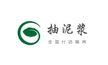 高压车疏通下水管道清理淤洗市政管道-专业吸抽化粪池淤泥污水池清掏-地漏马桶堵塞检测维修的公司电话_专业下水管道疏通高压车清理清淤清洗市政管道-吸抽化粪池淤泥污水池清掏-地漏马桶堵塞检测维修的附近公司热线电话