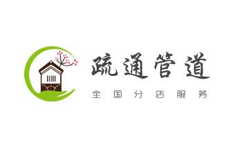 高压车疏通下水管道清理淤洗市政管道-专业吸抽化粪池淤泥污水池清掏-地漏马桶堵塞检测维修的公司电话_下水管道疏通专业高压车清理清淤清洗市政管道-吸抽化粪池淤泥污水池清掏-地漏马桶卫生间厨房堵塞漏水检测维修的附近公司热线电话