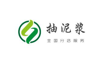 下水管道疏通专业高压车清理清淤清洗市政管道-吸抽化粪池淤泥污水池清掏-地漏马桶卫生间厨房堵塞漏水检测维修的附近公司热线电话_高压车疏通下水管道清理淤洗市政管道-专业吸抽化粪池淤泥污水池清掏-地漏马桶堵塞检测维修的公司电话
