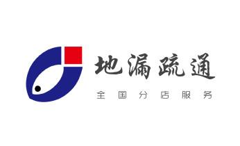 下水管道疏通专业高压车清理清淤清洗市政管道-吸抽化粪池淤泥污水池清掏-地漏马桶卫生间厨房堵塞漏水检测维修的附近公司热线电话_高压车疏通下水管道清理淤洗市政管道-专业吸抽化粪池淤泥污水池清掏-地漏马桶堵塞检测维修的公司电话 下水管道疏通专业高压车清理清淤清洗市政管道-吸抽化粪池淤泥污水池清掏-地漏马桶卫生间厨房堵塞漏水检测维修的附近公司热线电话_高压车疏通下水管道清理淤洗市政管道-专业吸抽化粪池淤泥污水池清掏-地漏马桶堵塞检测维修的公司电话