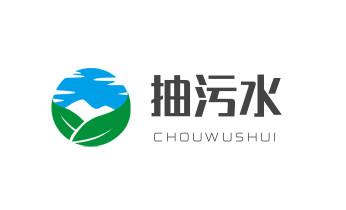 下水管道疏通专业高压车清理清淤清洗市政管道-吸抽化粪池淤泥污水池清掏-地漏马桶卫生间厨房堵塞漏水检测维修的附近公司热线电话_下水管道疏通专业高压车清理清淤清洗市政管道-吸抽化粪池淤泥污水池清掏-地漏马桶卫生间厨房堵塞漏水检测维修的附近公司热线电话 下水管道疏通专业高压车清理清淤清洗市政管道-吸抽化粪池淤泥污水池清掏-地漏马桶卫生间厨房堵塞漏水检测维修的附近公司热线电话_下水管道疏通专业高压车清理清淤清洗市政管道-吸抽化粪池淤泥污水池清掏-地漏马桶卫生间厨房堵塞漏水检测维修的附近公司热线电话