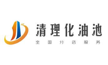 专业下水管道疏通高压车清理清淤清洗市政管道-吸抽化粪池淤泥污水池清掏-地漏马桶堵塞检测维修的附近公司热线电话_高压车疏通下水管道清理淤洗市政管道-专业吸抽化粪池淤泥污水池清掏-地漏马桶堵塞检测维修的公司电话