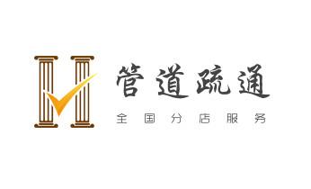高压车疏通下水管道清理淤洗市政管道-专业吸抽化粪池淤泥污水池清掏-地漏马桶堵塞检测维修的公司电话_下水管道专业疏通-高压车清理清淤清洗市政管道-吸抽化粪池淤泥污水井池清掏-地漏马桶厕所堵塞防臭处理检测维修的附近公司热线电话 高压车疏通下水管道清理淤洗市政管道-专业吸抽化粪池淤泥污水池清掏-地漏马桶堵塞检测维修的公司电话_下水管道专业疏通-高压车清理清淤清洗市政管道-吸抽化粪池淤泥污水井池清掏-地漏马桶厕所堵塞防臭处理检测维修的附近公司热线电话