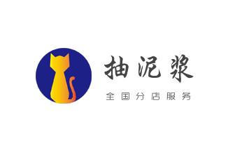 专业下水管道疏通高压车清理清淤清洗市政管道-吸抽化粪池淤泥污水池清掏-地漏马桶堵塞检测维修的附近公司热线电话_下水管道疏通专业高压车清理清淤清洗市政管道-吸抽化粪池淤泥污水池清掏-地漏马桶卫生间厨房堵塞漏水检测维修的附近公司热线电话