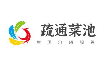 下水管道疏通专业高压车清理清淤清洗市政管道-吸抽化粪池淤泥污水池清掏-地漏马桶卫生间厨房堵塞漏水检测维修的附近公司热线电话_高压车疏通下水管道清理淤洗市政管道-专业吸抽化粪池淤泥污水池清掏-地漏马桶堵塞检测维修的公司电话 下水管道疏通专业高压车清理清淤清洗市政管道-吸抽化粪池淤泥污水池清掏-地漏马桶卫生间厨房堵塞漏水检测维修的附近公司热线电话_高压车疏通下水管道清理淤洗市政管道-专业吸抽化粪池淤泥污水池清掏-地漏马桶堵塞检测维修的公司电话