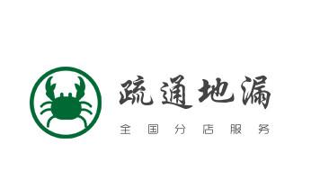 高压车疏通下水管道清理淤洗市政管道-专业吸抽化粪池淤泥污水池清掏-地漏马桶堵塞检测维修的公司电话_下水管道专业疏通-高压车清理清淤清洗市政管道-吸抽化粪池淤泥污水井池清掏-地漏马桶厕所堵塞防臭处理检测维修的附近公司热线电话 高压车疏通下水管道清理淤洗市政管道-专业吸抽化粪池淤泥污水池清掏-地漏马桶堵塞检测维修的公司电话_下水管道专业疏通-高压车清理清淤清洗市政管道-吸抽化粪池淤泥污水井池清掏-地漏马桶厕所堵塞防臭处理检测维修的附近公司热线电话
