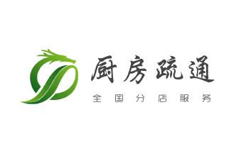 高压车疏通下水管道清理淤洗市政管道-专业吸抽化粪池淤泥污水池清掏-地漏马桶堵塞检测维修的公司电话_专业下水管道疏通高压车清理清淤清洗市政管道-吸抽化粪池淤泥污水池清掏-地漏马桶堵塞检测维修的附近公司热线电话