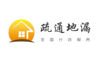 高压车疏通下水管道清理淤洗市政管道-专业吸抽化粪池淤泥污水池清掏-地漏马桶堵塞检测维修的公司电话_下水管道疏通专业高压车清理清淤清洗市政管道-吸抽化粪池淤泥污水池清掏-地漏马桶卫生间厨房堵塞漏水检测维修的附近公司热线电话 高压车疏通下水管道清理淤洗市政管道-专业吸抽化粪池淤泥污水池清掏-地漏马桶堵塞检测维修的公司电话_下水管道疏通专业高压车清理清淤清洗市政管道-吸抽化粪池淤泥污水池清掏-地漏马桶卫生间厨房堵塞漏水检测维修的附近公司热线电话