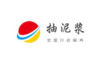 高压车疏通下水管道清理淤洗市政管道-专业吸抽化粪池淤泥污水池清掏-地漏马桶堵塞检测维修的公司电话_下水管道专业疏通-高压车清理清淤清洗市政管道-吸抽化粪池淤泥污水井池清掏-地漏马桶厕所堵塞防臭处理检测维修的附近公司热线电话 高压车疏通下水管道清理淤洗市政管道-专业吸抽化粪池淤泥污水池清掏-地漏马桶堵塞检测维修的公司电话_下水管道专业疏通-高压车清理清淤清洗市政管道-吸抽化粪池淤泥污水井池清掏-地漏马桶厕所堵塞防臭处理检测维修的附近公司热线电话