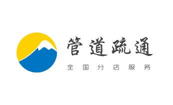 高压车疏通下水管道清理淤洗市政管道-专业吸抽化粪池淤泥污水池清掏-地漏马桶堵塞检测维修的公司电话_下水管道疏通专业高压车清理清淤清洗市政管道-吸抽化粪池淤泥污水池清掏-地漏马桶卫生间厨房堵塞漏水检测维修的附近公司热线电话 高压车疏通下水管道清理淤洗市政管道-专业吸抽化粪池淤泥污水池清掏-地漏马桶堵塞检测维修的公司电话_下水管道疏通专业高压车清理清淤清洗市政管道-吸抽化粪池淤泥污水池清掏-地漏马桶卫生间厨房堵塞漏水检测维修的附近公司热线电话
